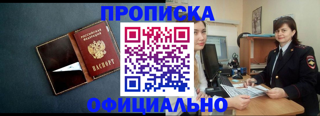 временная регистрация поиск в Магнитогорске