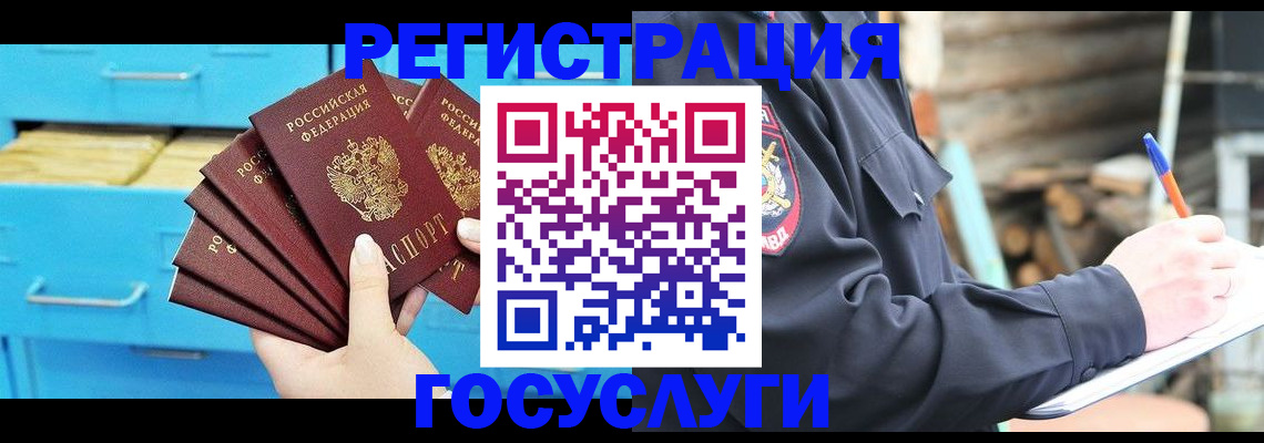 временная регистрация для всех в Магнитогорске