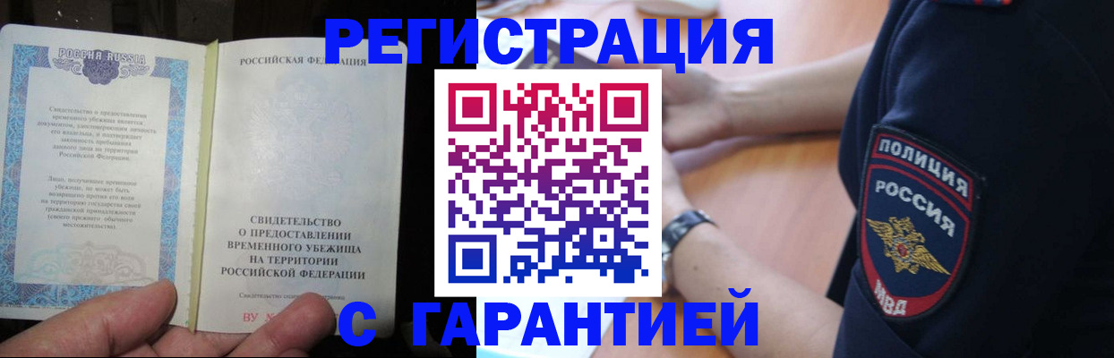 прописка поиск в Магнитогорске
