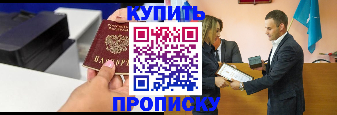 временная регистрация надежно в Магнитогорске