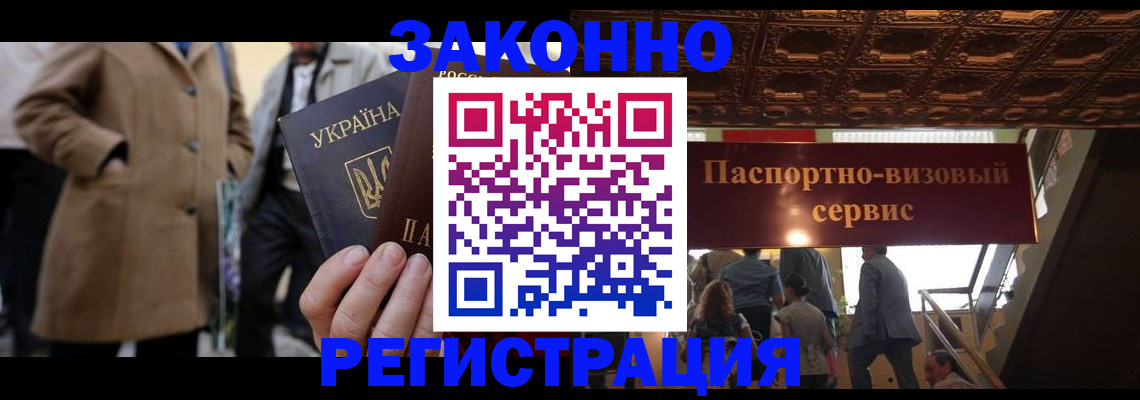 регистрация в Магнитогорске