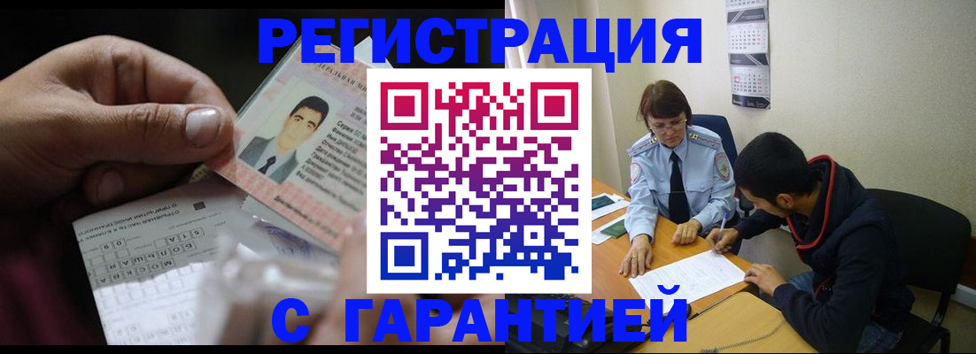 миграционный учет в Магнитогорске
