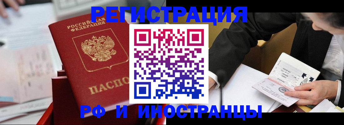 временная регистрация поиск в Магнитогорске