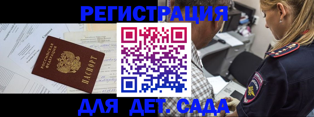 временная регистрация поиск в Магнитогорске