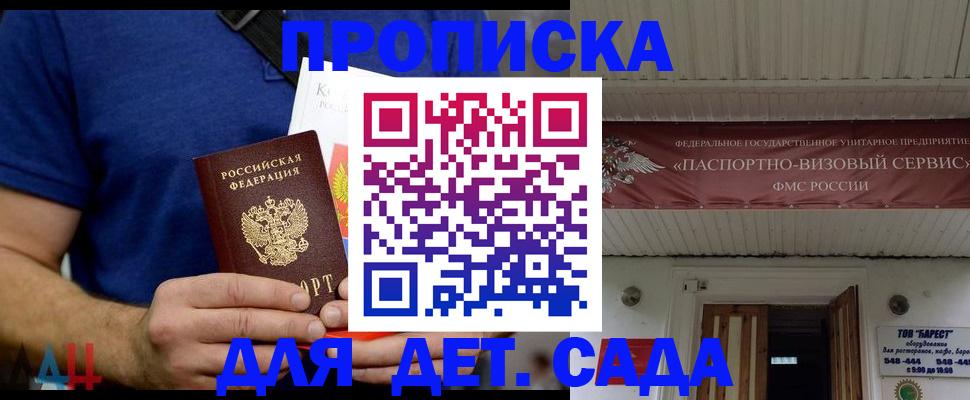 прописка для кредита в Магнитогорске