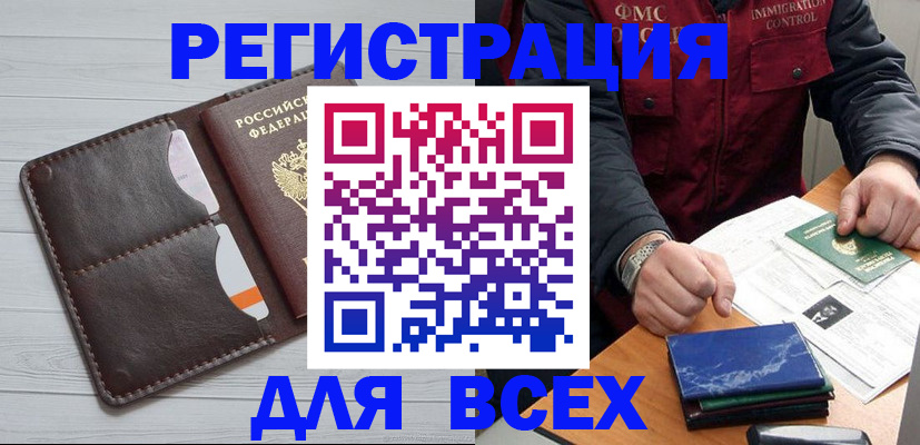 прописка поиск в Магнитогорске