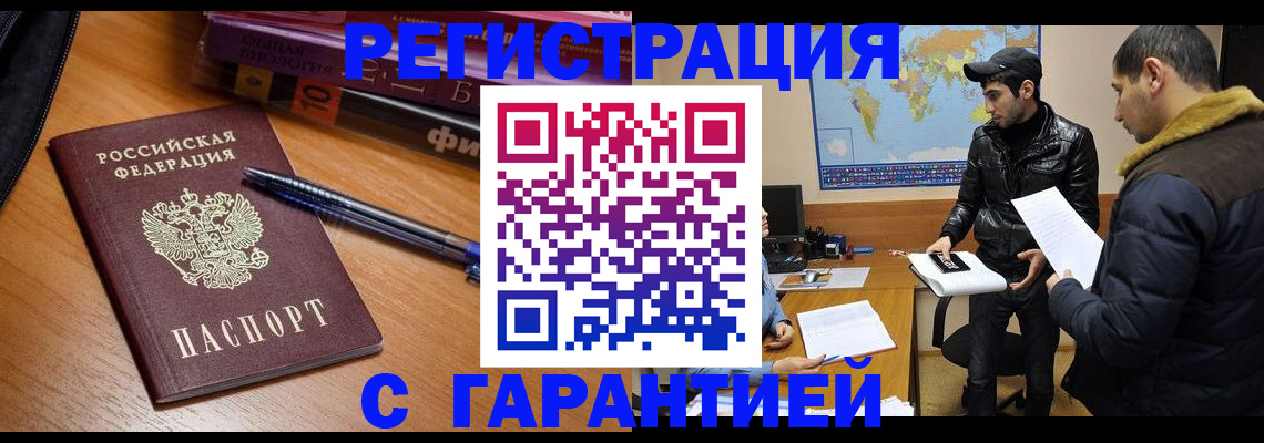 временная регистрация для школы в Магнитогорске