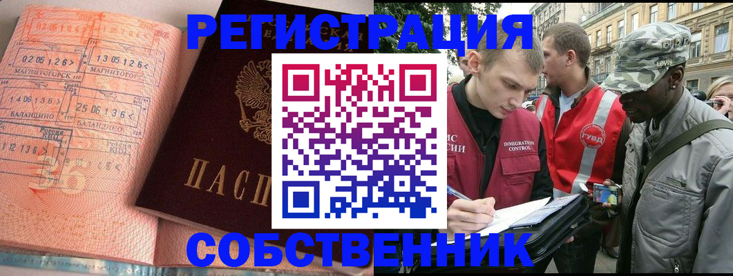 временная регистрация гарантия в Магнитогорске