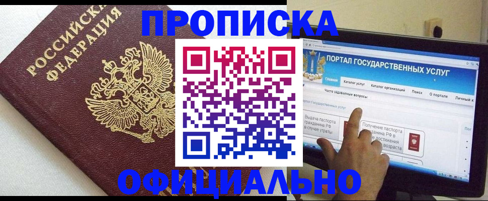 временная регистрация госуслуги в Магнитогорске